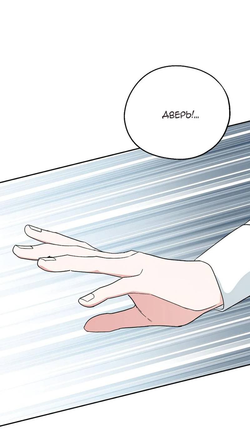 Манга С атмосферой романа что-то не так - Глава 8 Страница 7