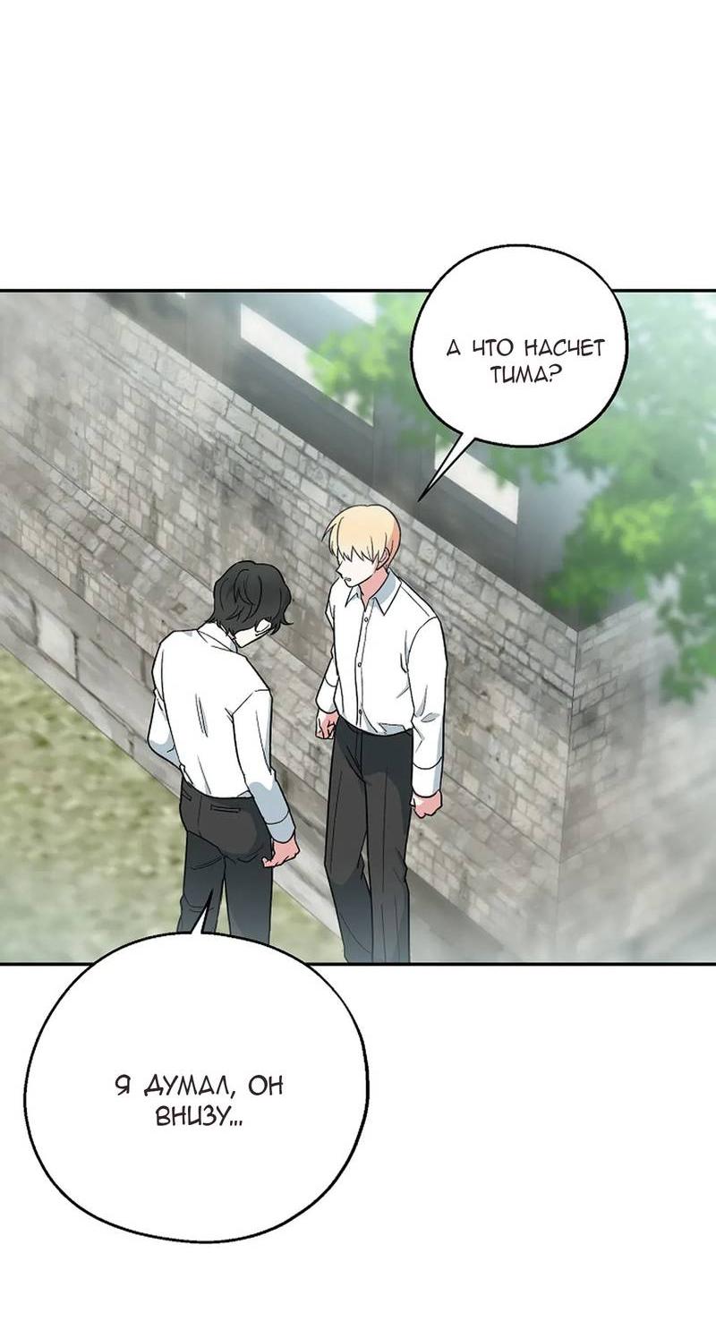 Манга С атмосферой романа что-то не так - Глава 8 Страница 4