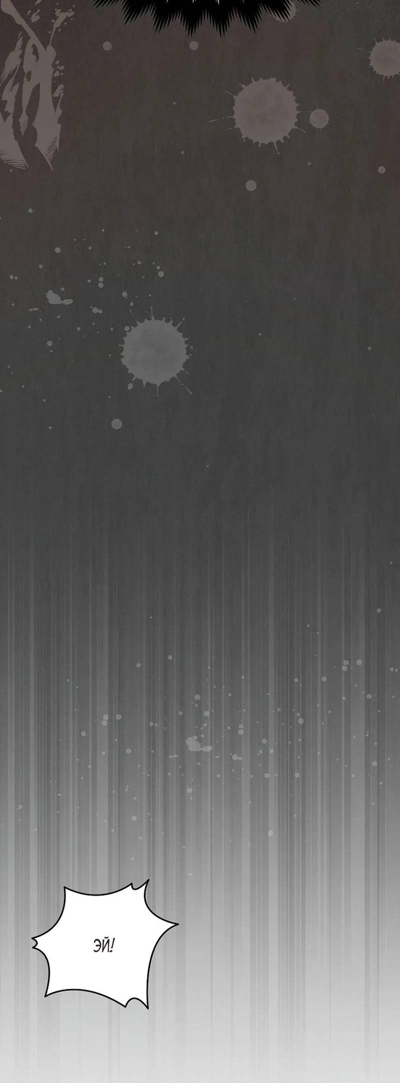 Манга С атмосферой романа что-то не так - Глава 8 Страница 43