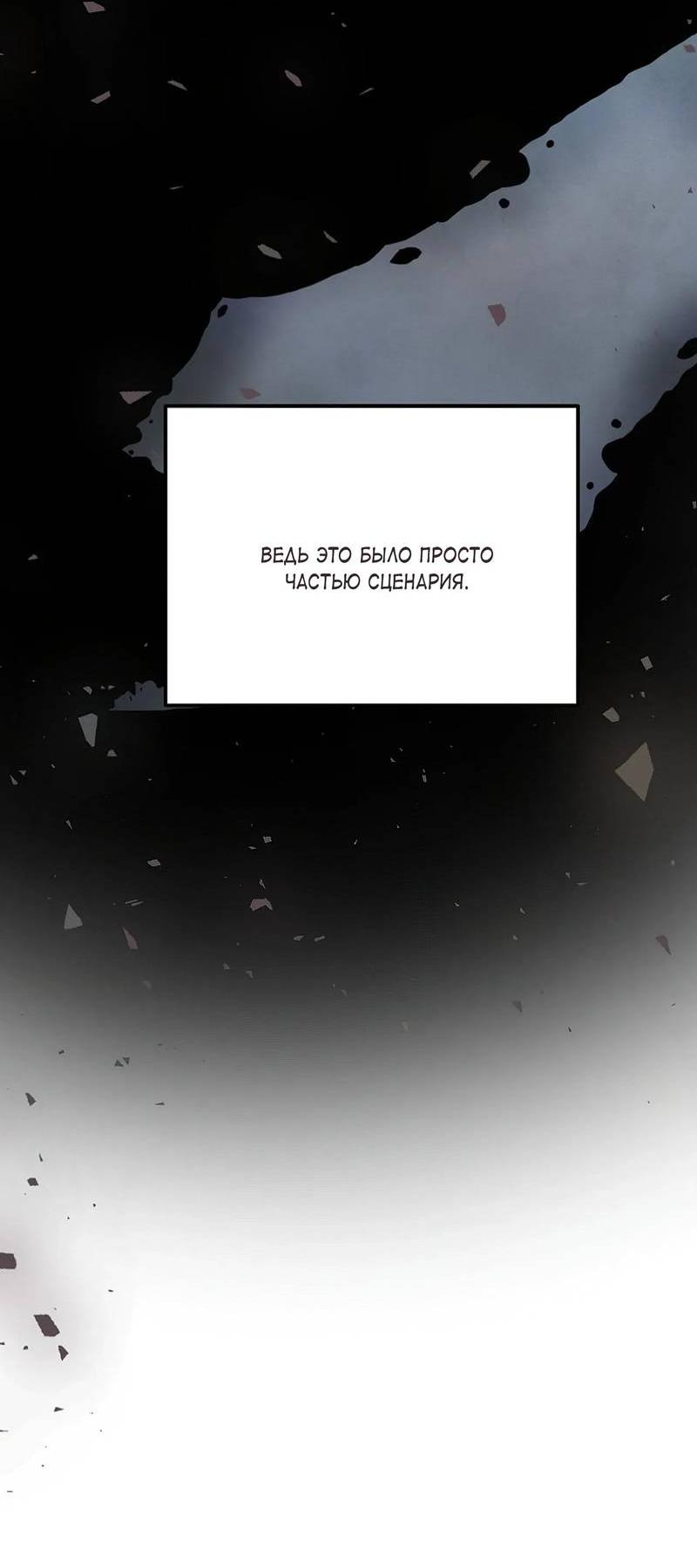 Манга С атмосферой романа что-то не так - Глава 8 Страница 40