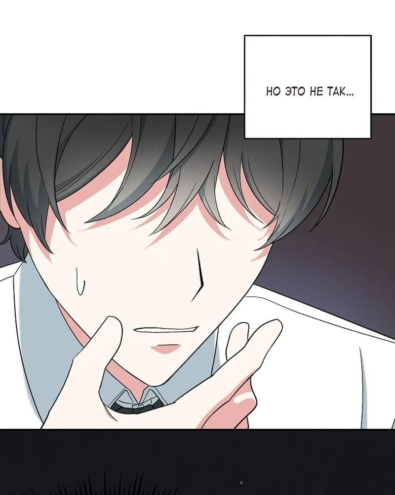 Манга С атмосферой романа что-то не так - Глава 8 Страница 41