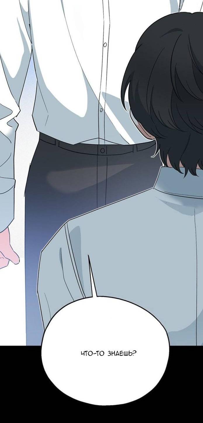 Манга С атмосферой романа что-то не так - Глава 7 Страница 61