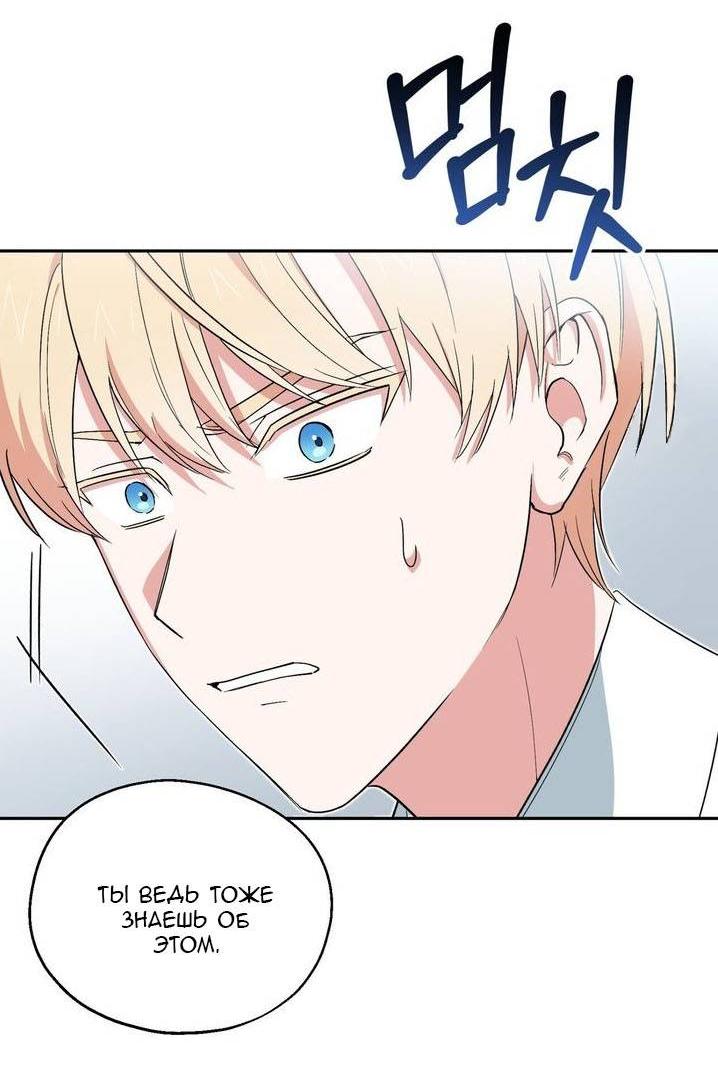 Манга С атмосферой романа что-то не так - Глава 7 Страница 55
