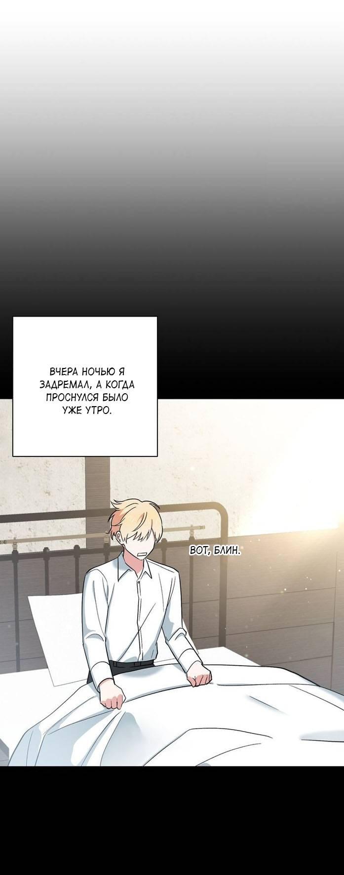 Манга С атмосферой романа что-то не так - Глава 7 Страница 12