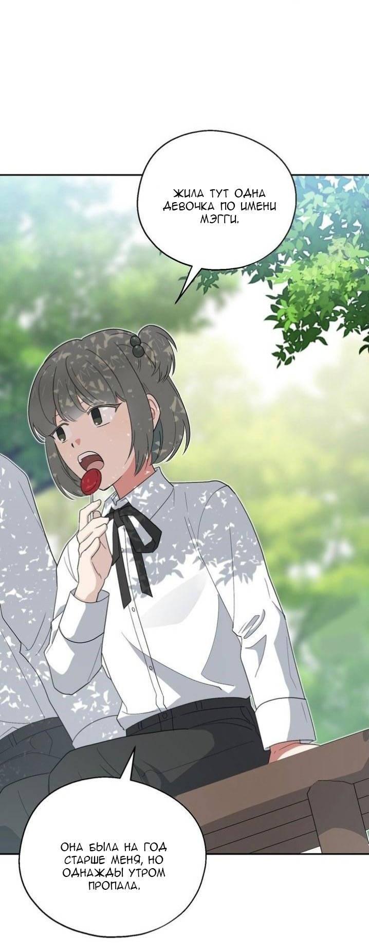 Манга С атмосферой романа что-то не так - Глава 7 Страница 30