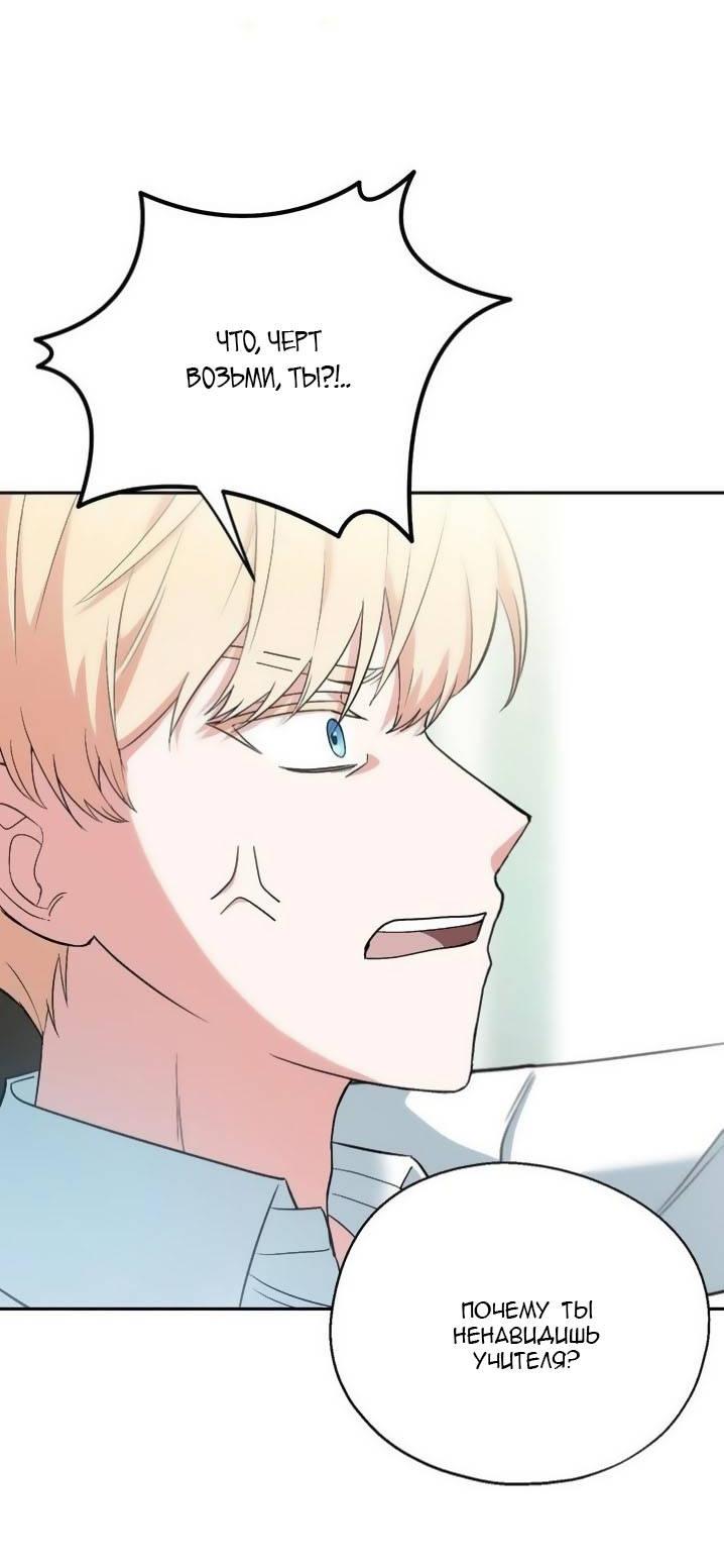 Манга С атмосферой романа что-то не так - Глава 7 Страница 49