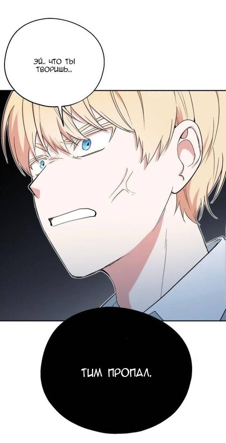 Манга С атмосферой романа что-то не так - Глава 7 Страница 54