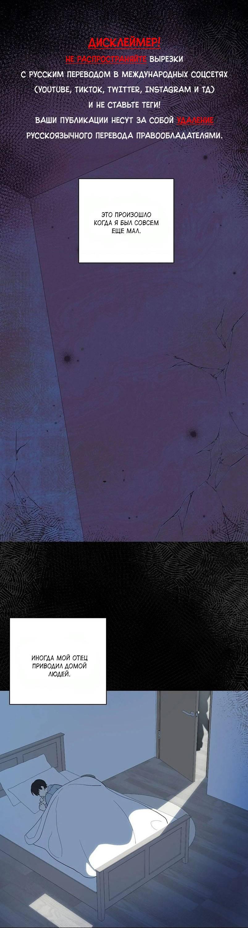 Манга С атмосферой романа что-то не так - Глава 7 Страница 1