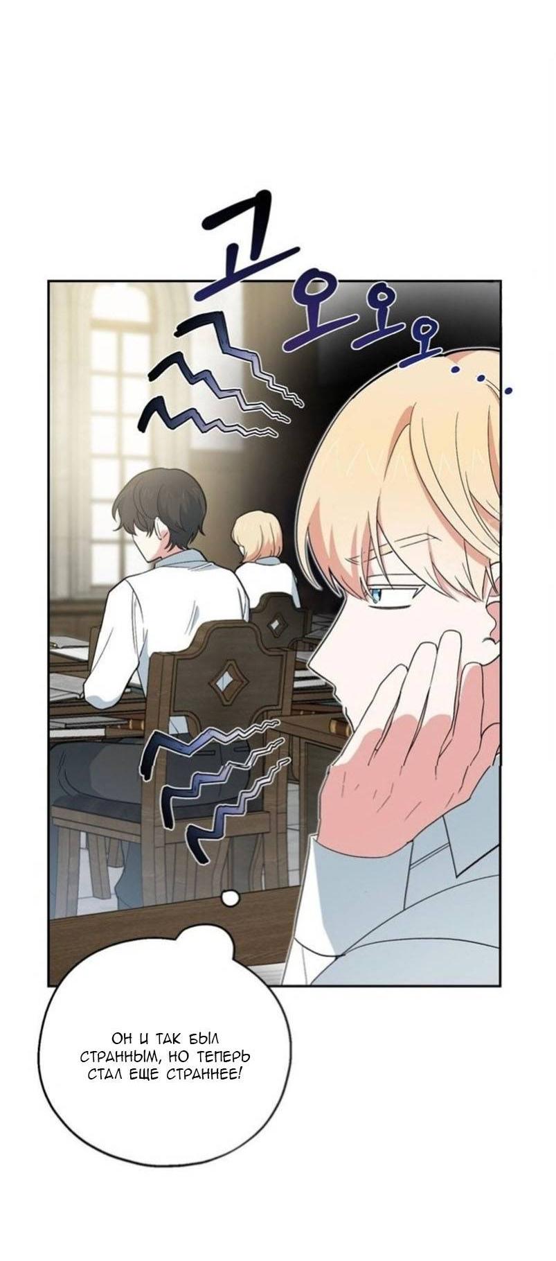 Манга С атмосферой романа что-то не так - Глава 7 Страница 9