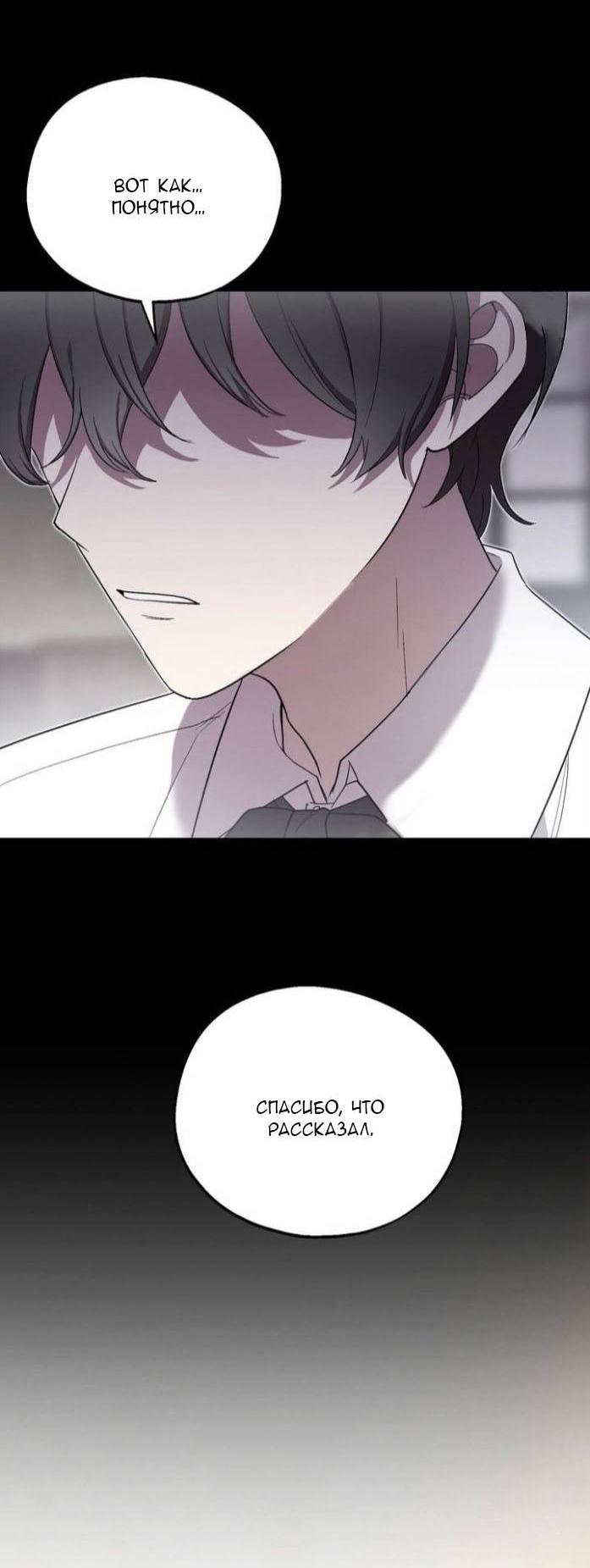 Манга С атмосферой романа что-то не так - Глава 7 Страница 26