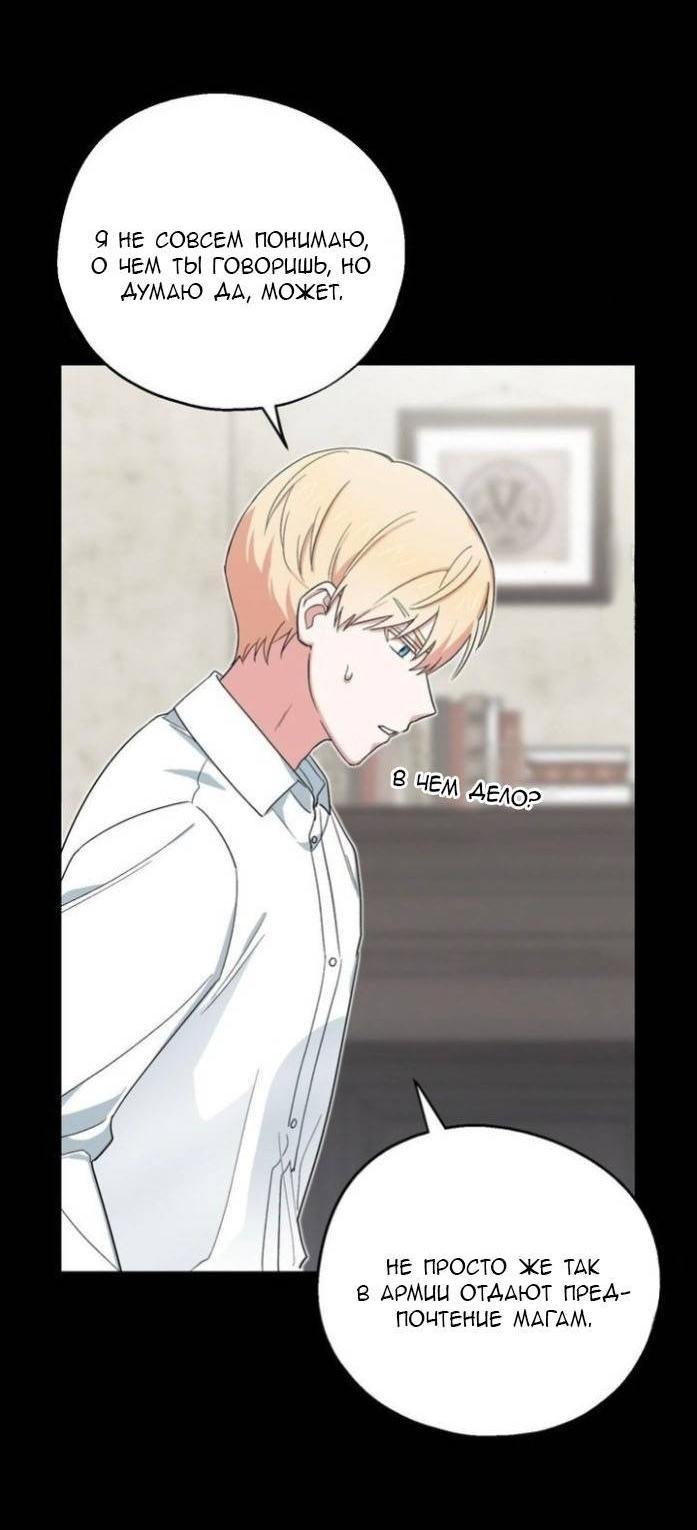 Манга С атмосферой романа что-то не так - Глава 7 Страница 25