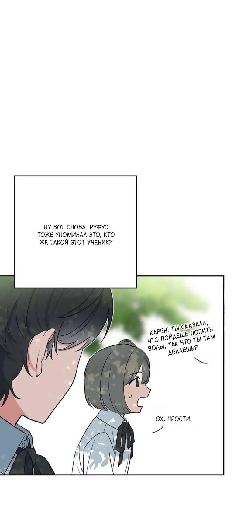 Манга С атмосферой романа что-то не так - Глава 7 Страница 40