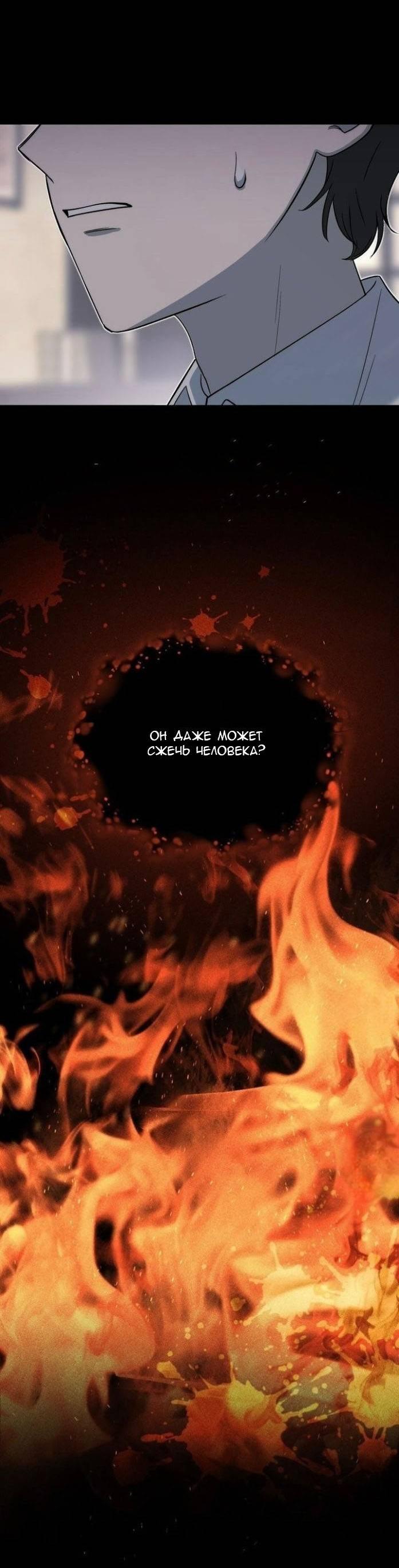 Манга С атмосферой романа что-то не так - Глава 7 Страница 23