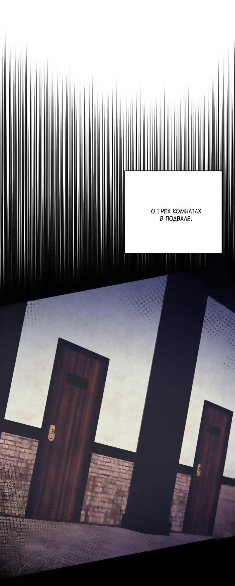 Манга С атмосферой романа что-то не так - Глава 7 Страница 42