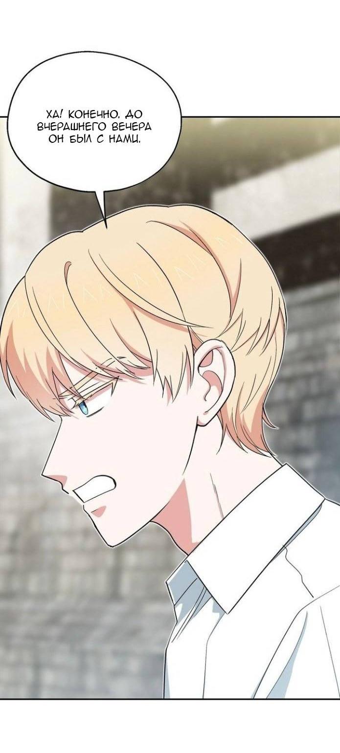 Манга С атмосферой романа что-то не так - Глава 7 Страница 58