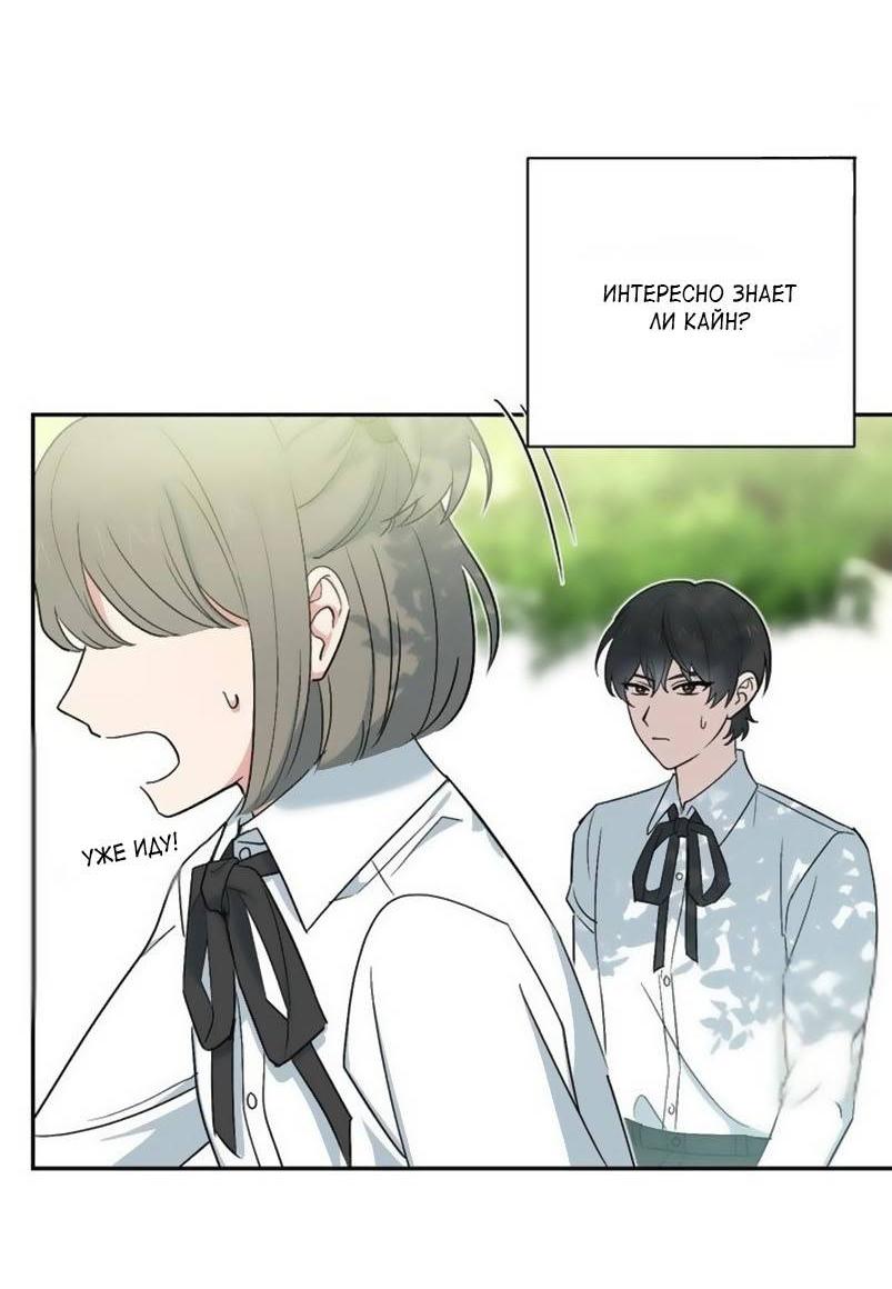 Манга С атмосферой романа что-то не так - Глава 7 Страница 41