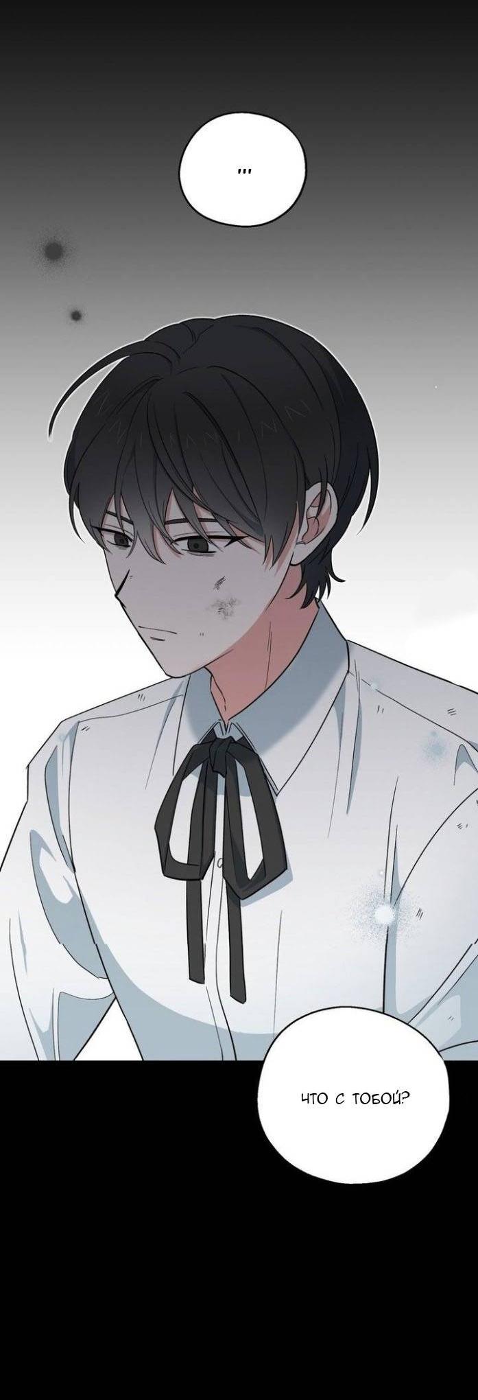 Манга С атмосферой романа что-то не так - Глава 7 Страница 15