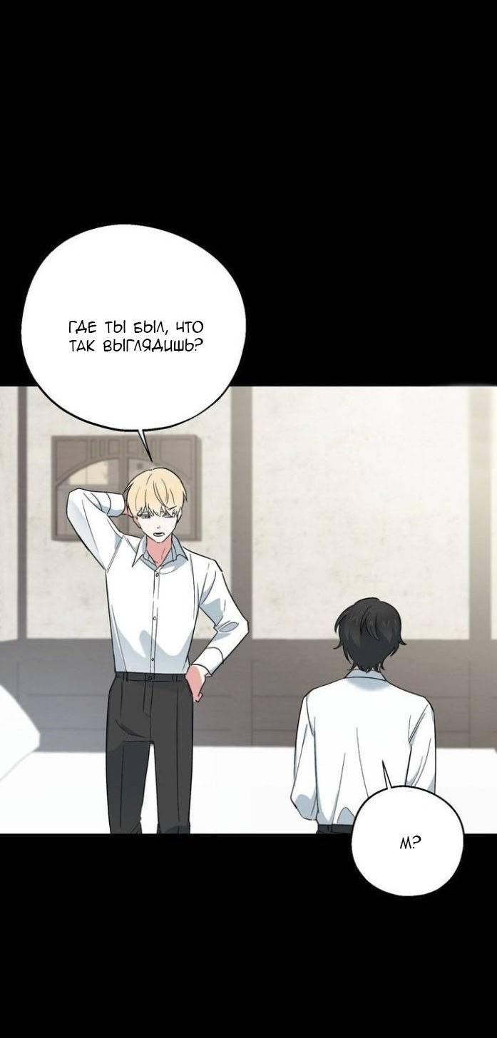 Манга С атмосферой романа что-то не так - Глава 7 Страница 16