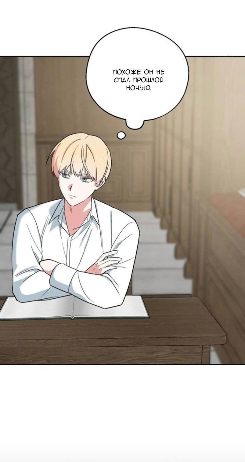 Манга С атмосферой романа что-то не так - Глава 7 Страница 11