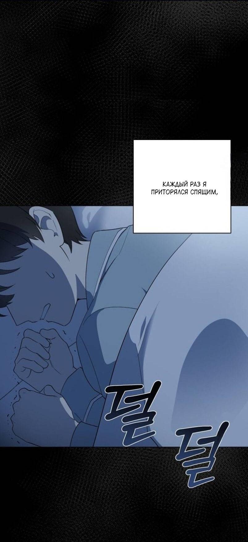 Манга С атмосферой романа что-то не так - Глава 7 Страница 2