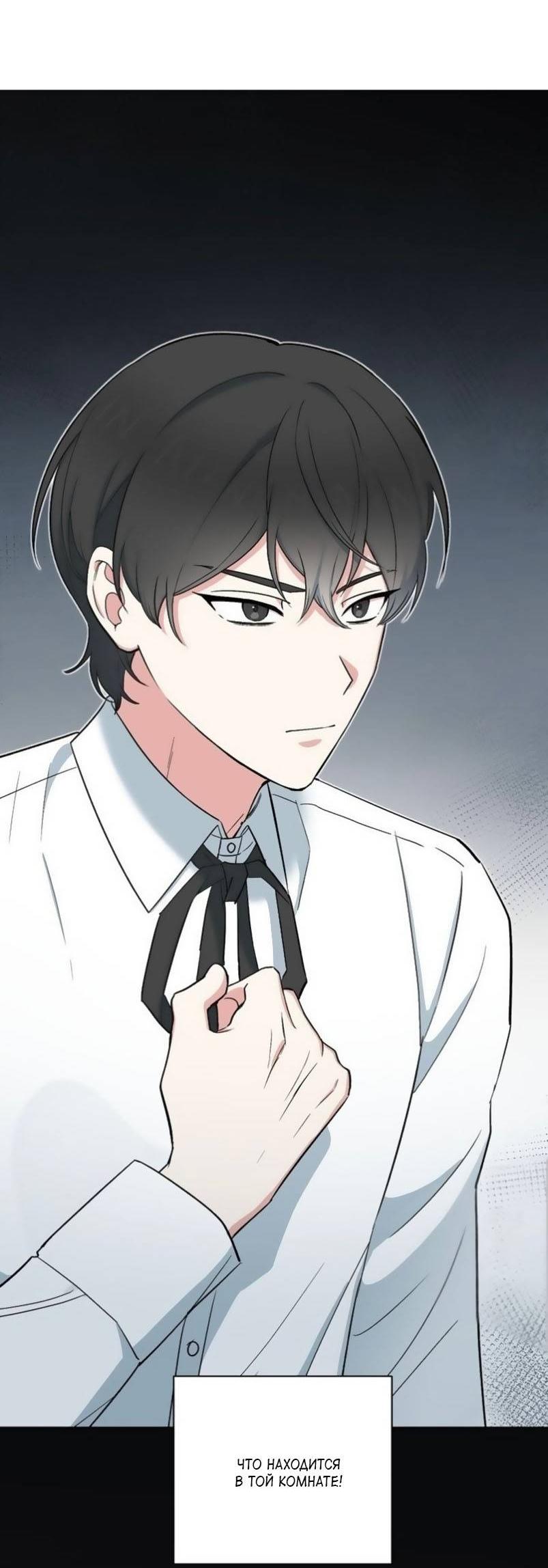 Манга С атмосферой романа что-то не так - Глава 7 Страница 45
