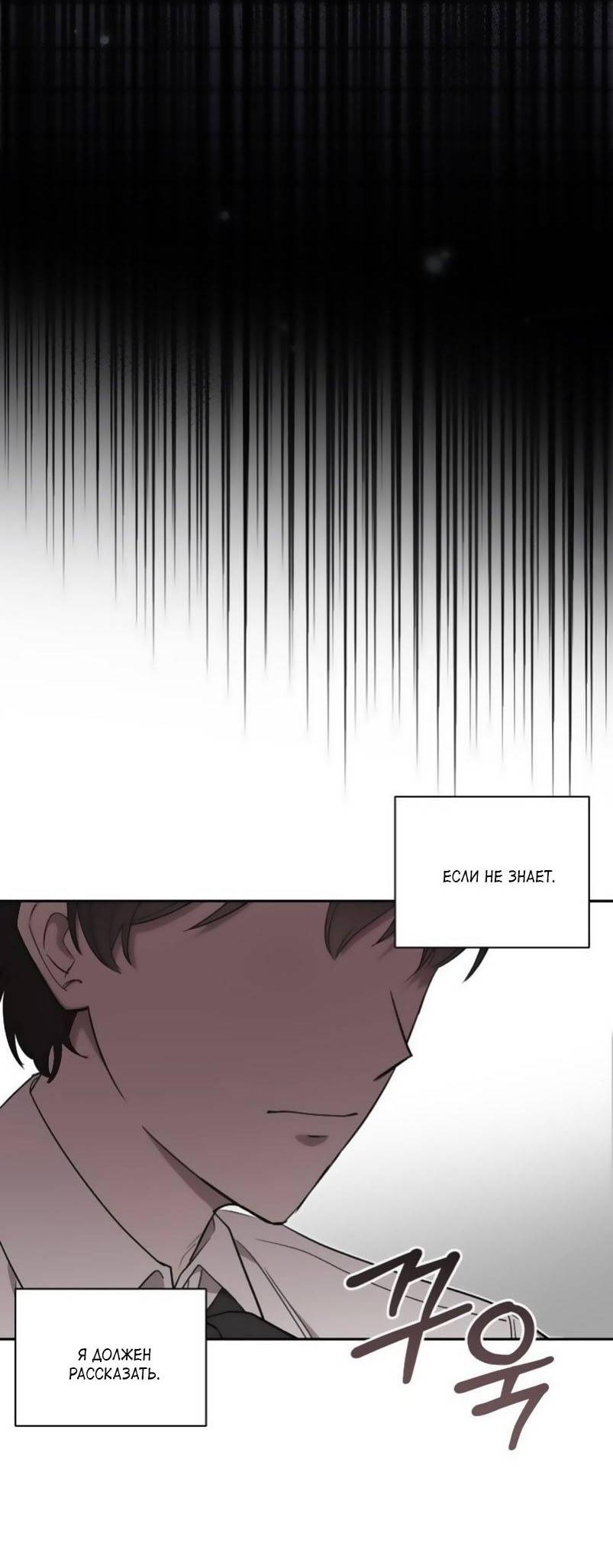 Манга С атмосферой романа что-то не так - Глава 7 Страница 44