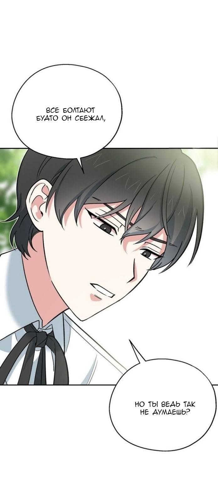 Манга С атмосферой романа что-то не так - Глава 7 Страница 57