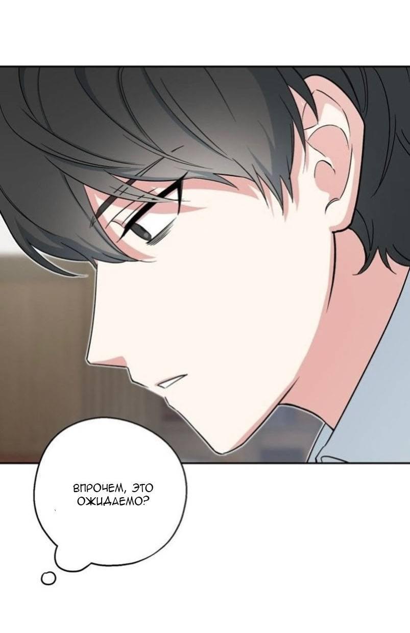 Манга С атмосферой романа что-то не так - Глава 7 Страница 10