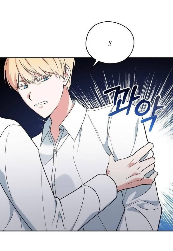 Манга С атмосферой романа что-то не так - Глава 7 Страница 53