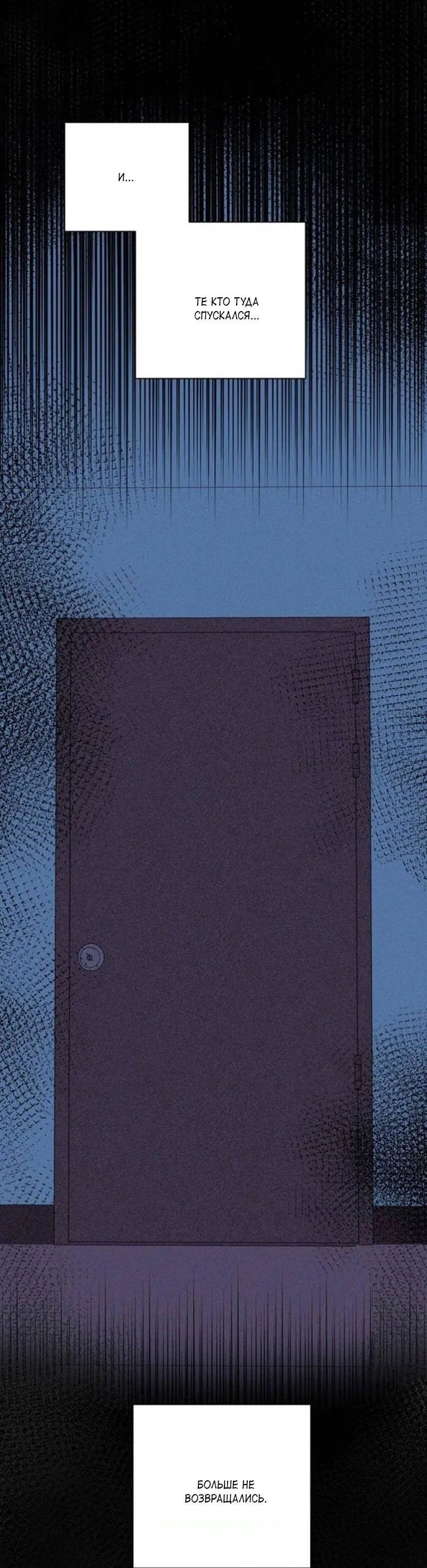 Манга С атмосферой романа что-то не так - Глава 7 Страница 4