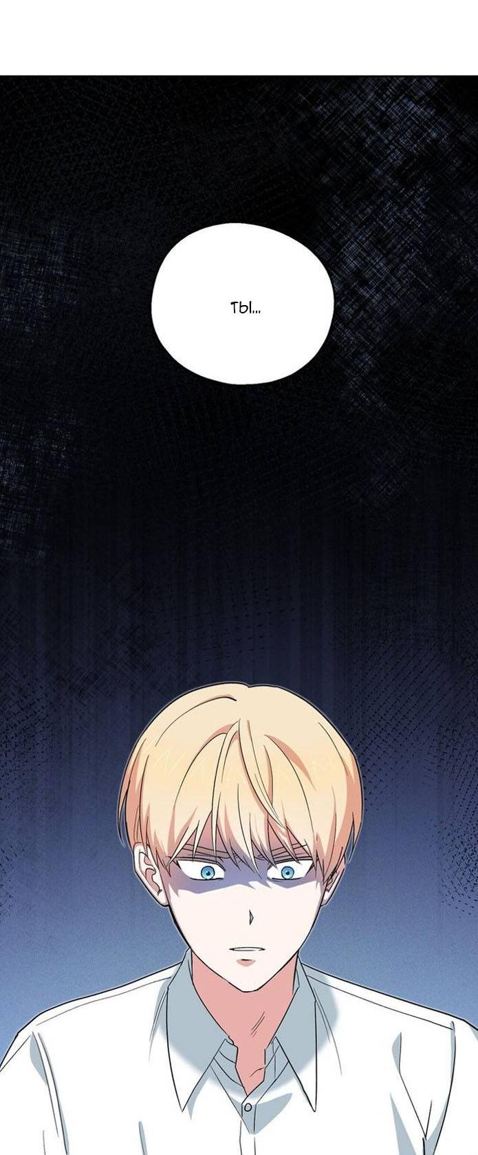 Манга С атмосферой романа что-то не так - Глава 7 Страница 60