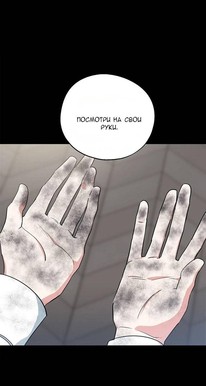 Манга С атмосферой романа что-то не так - Глава 7 Страница 17