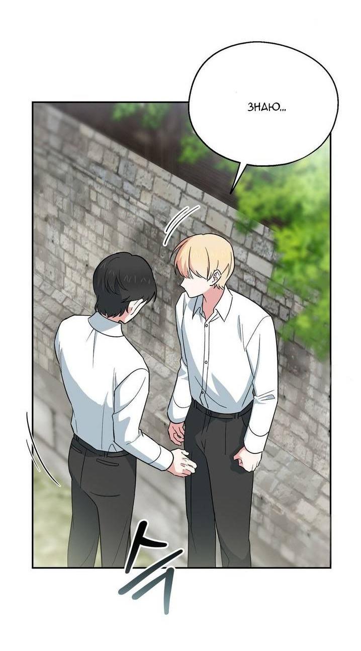 Манга С атмосферой романа что-то не так - Глава 7 Страница 56