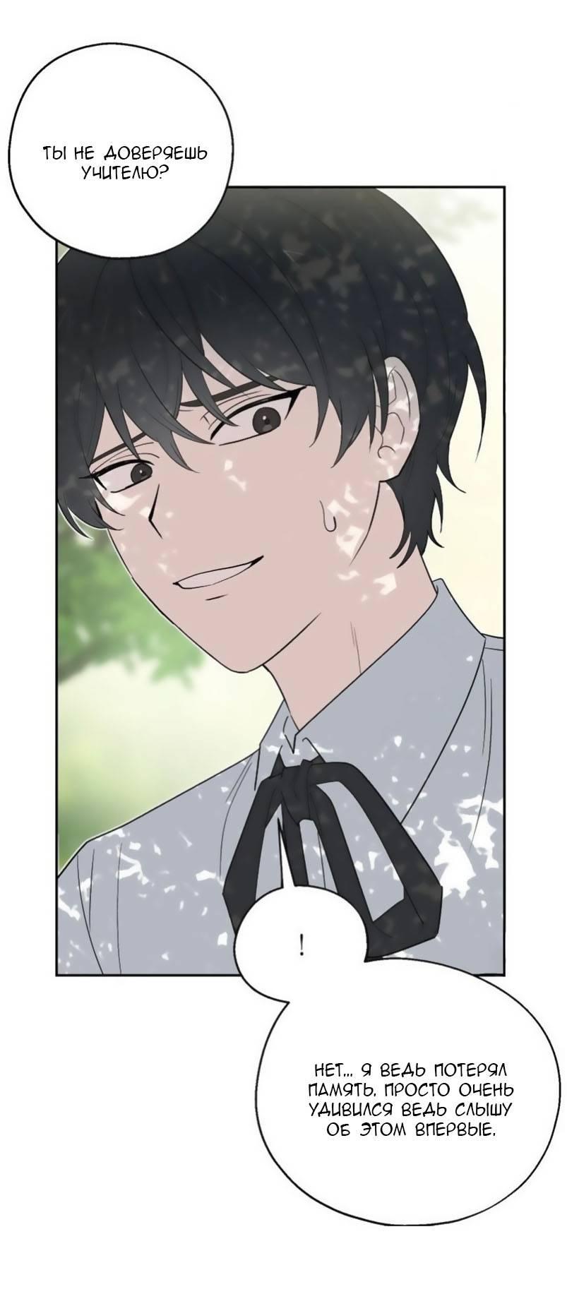 Манга С атмосферой романа что-то не так - Глава 7 Страница 36