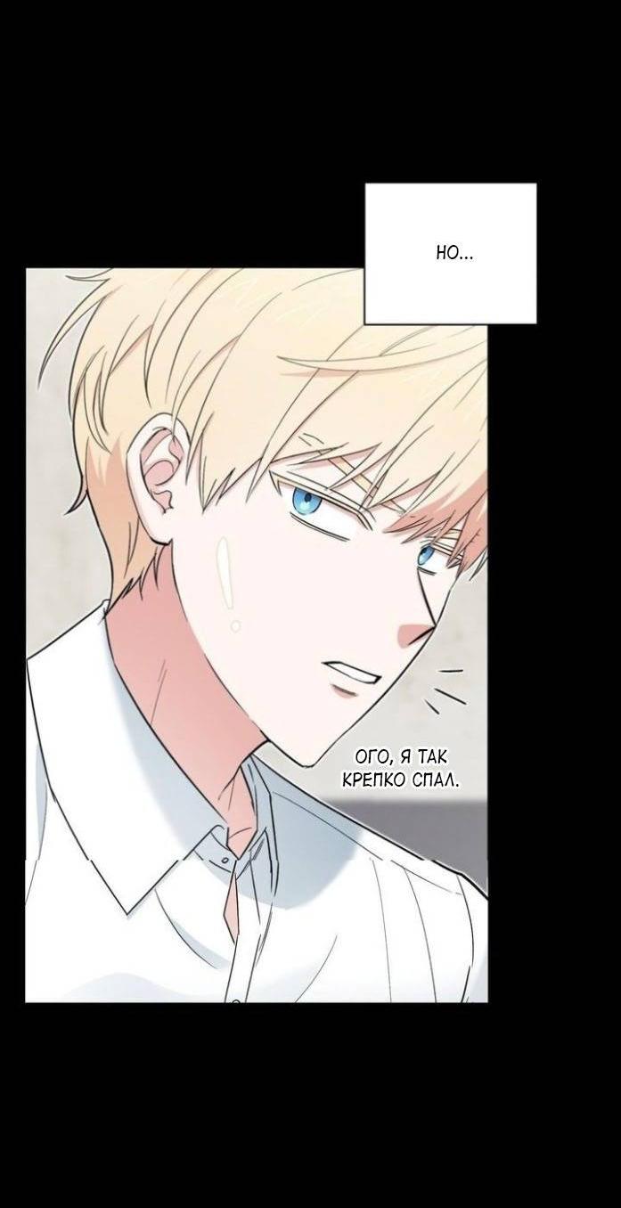Манга С атмосферой романа что-то не так - Глава 7 Страница 13