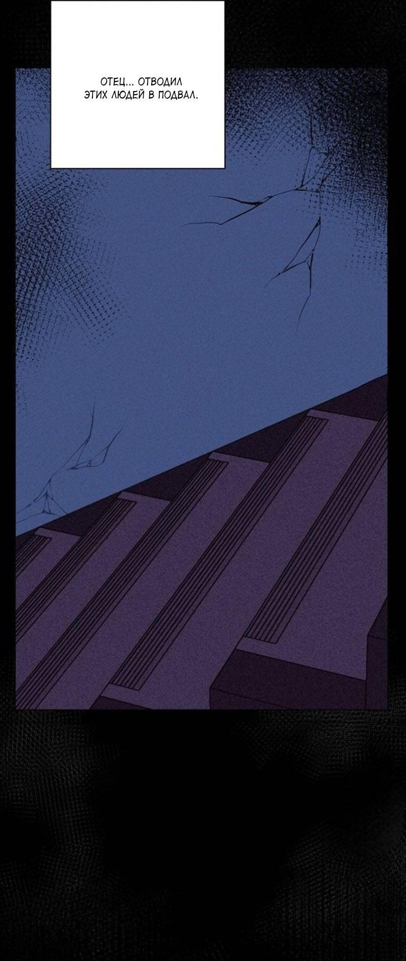 Манга С атмосферой романа что-то не так - Глава 7 Страница 3