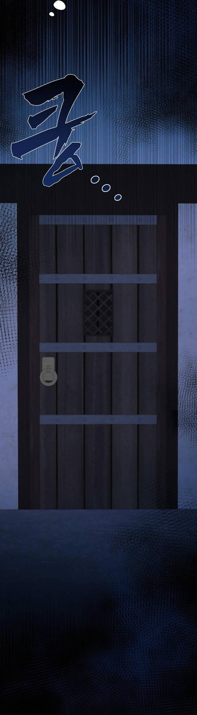 Манга С атмосферой романа что-то не так - Глава 6 Страница 43