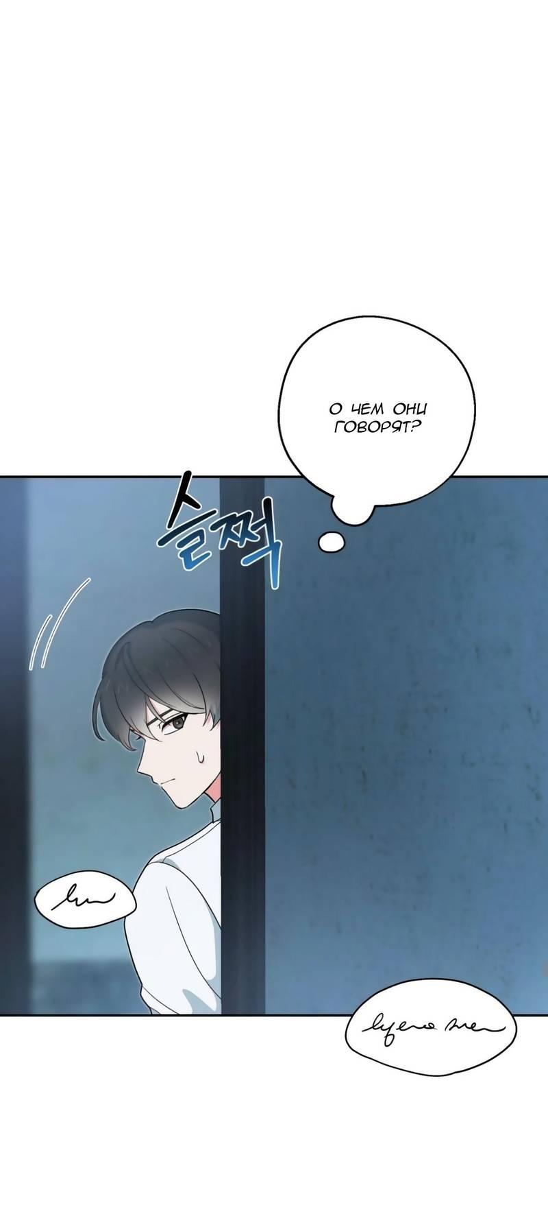 Манга С атмосферой романа что-то не так - Глава 6 Страница 27