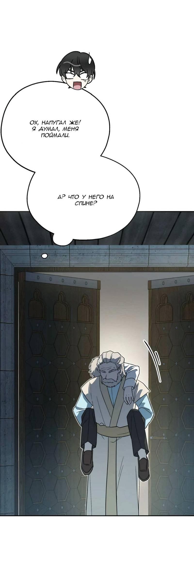 Манга С атмосферой романа что-то не так - Глава 6 Страница 39