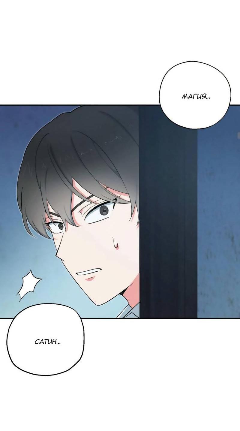 Манга С атмосферой романа что-то не так - Глава 6 Страница 28