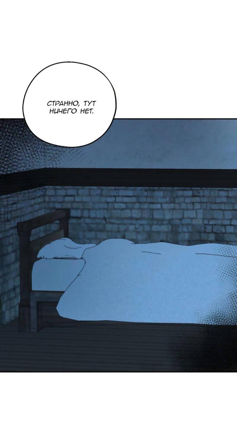 Манга С атмосферой романа что-то не так - Глава 6 Страница 55