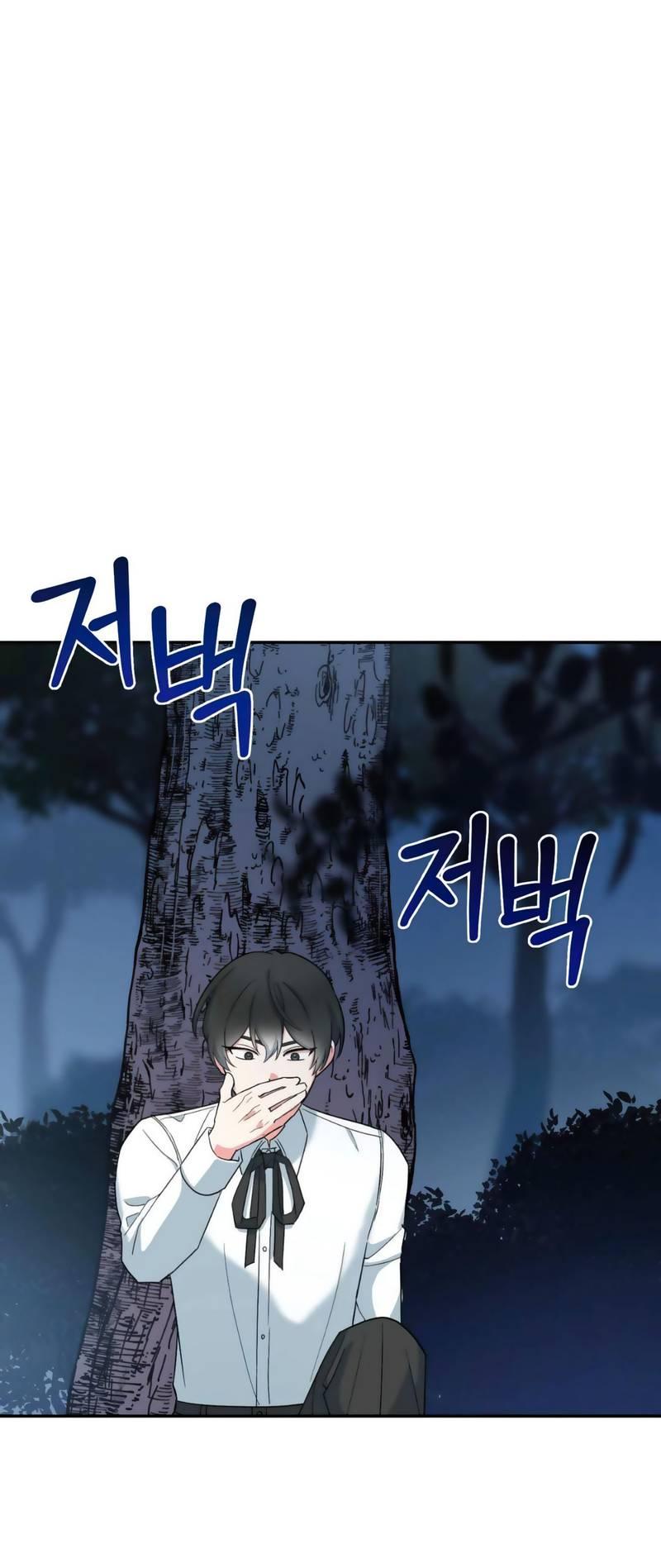 Манга С атмосферой романа что-то не так - Глава 6 Страница 48