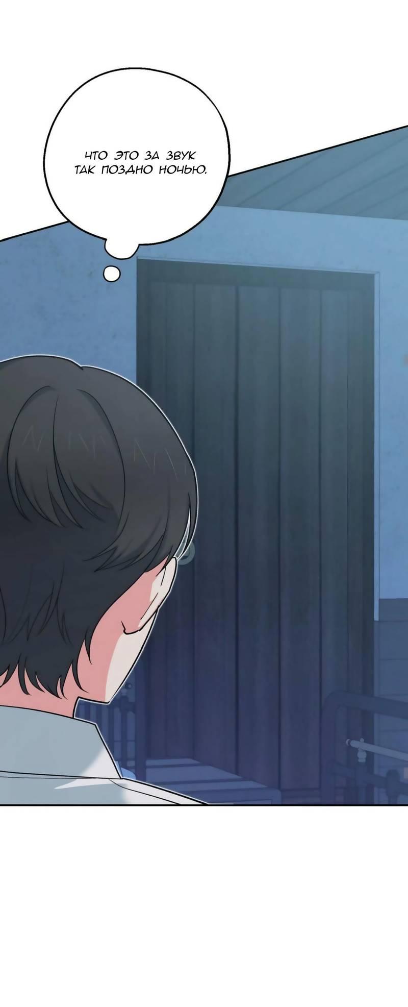 Манга С атмосферой романа что-то не так - Глава 6 Страница 14