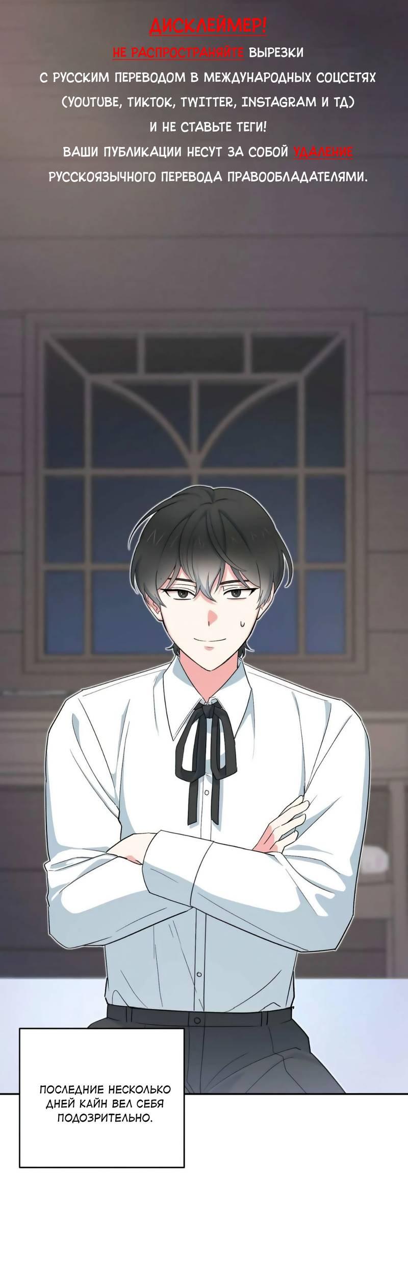 Манга С атмосферой романа что-то не так - Глава 6 Страница 1