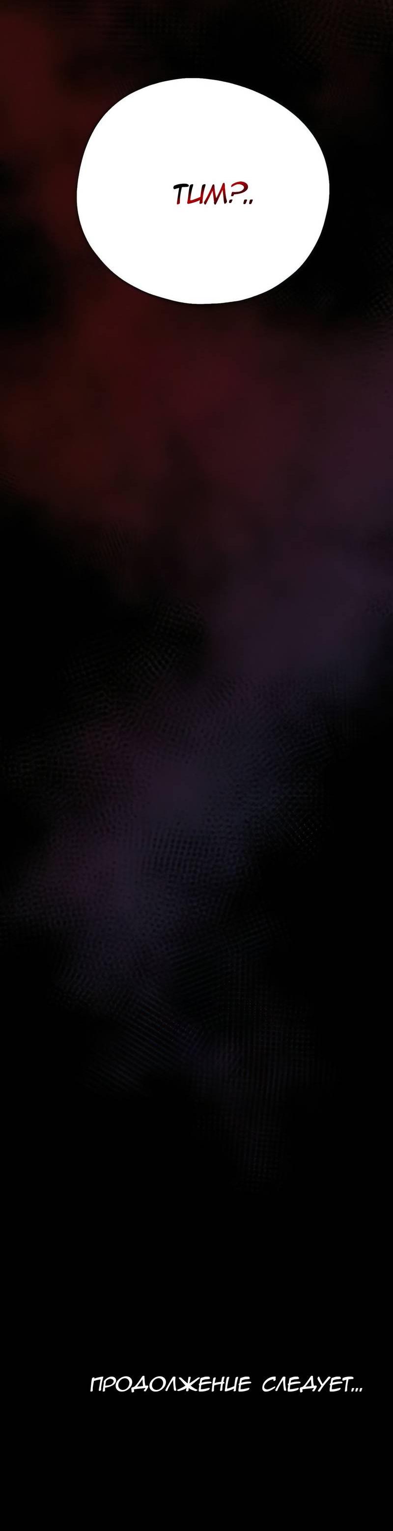 Манга С атмосферой романа что-то не так - Глава 6 Страница 66