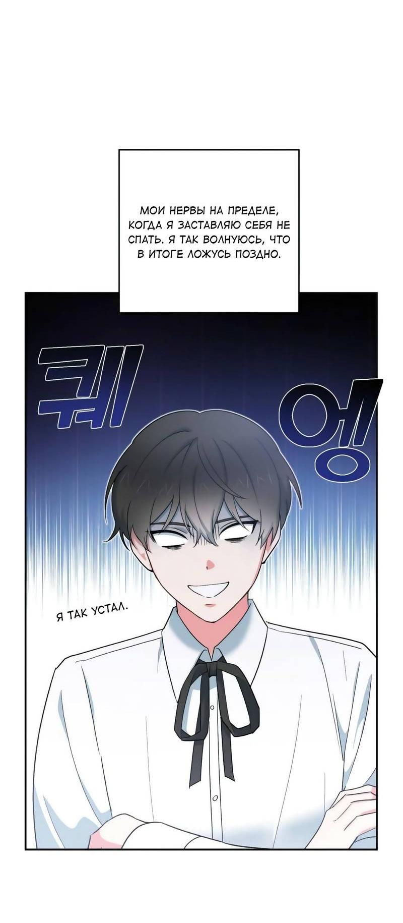 Манга С атмосферой романа что-то не так - Глава 6 Страница 6