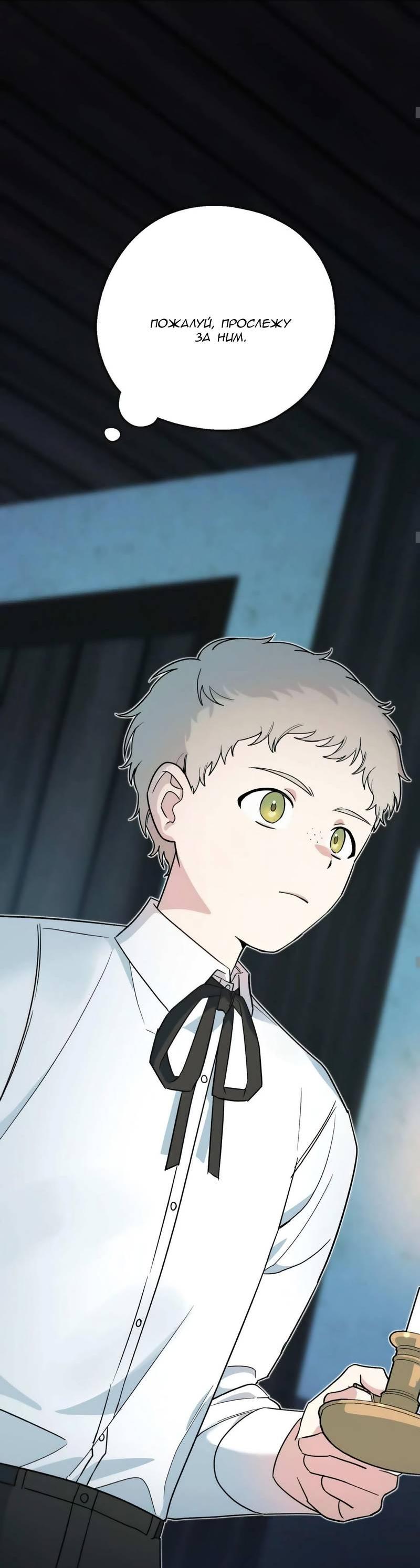 Манга С атмосферой романа что-то не так - Глава 6 Страница 22