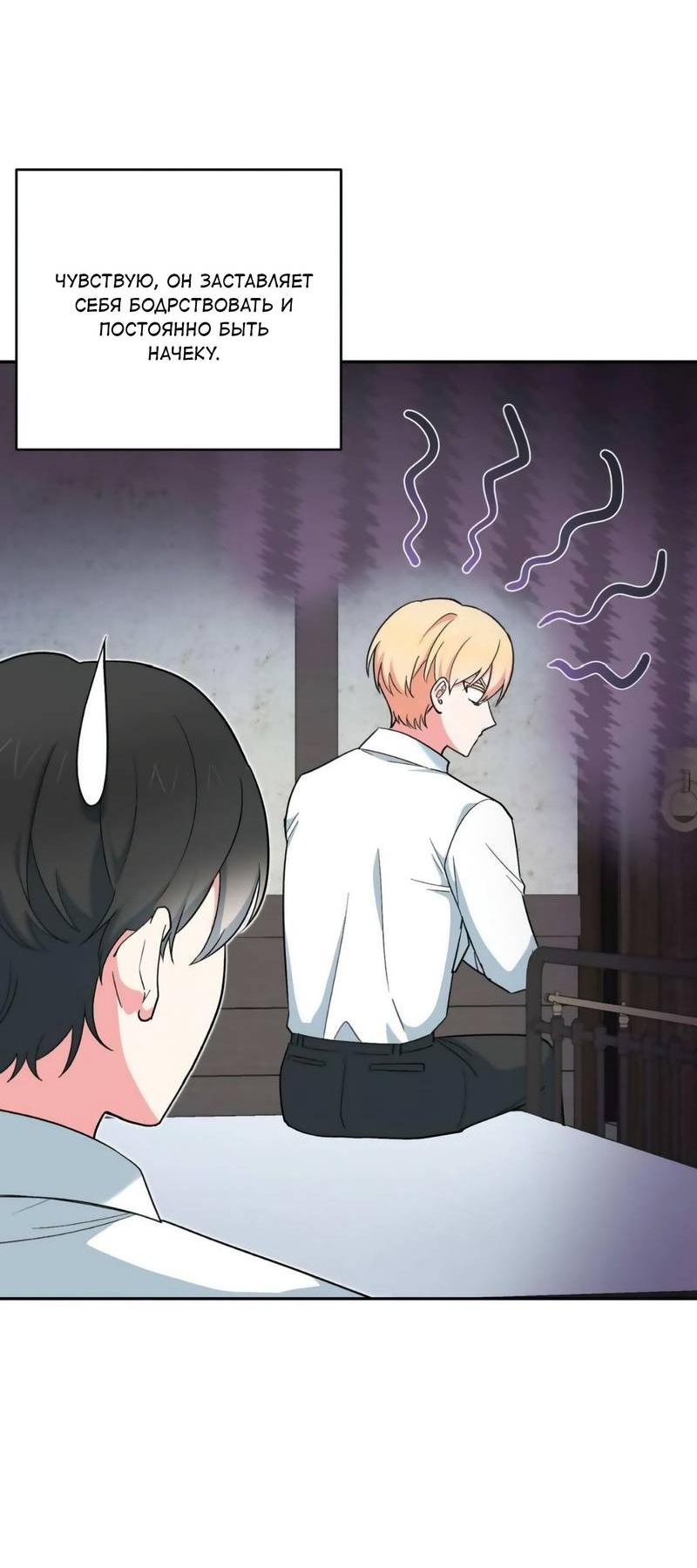 Манга С атмосферой романа что-то не так - Глава 6 Страница 5