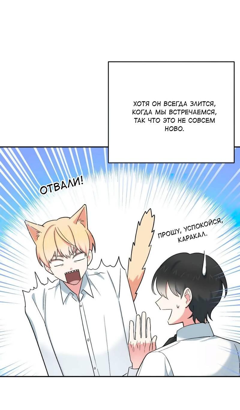 Манга С атмосферой романа что-то не так - Глава 6 Страница 2