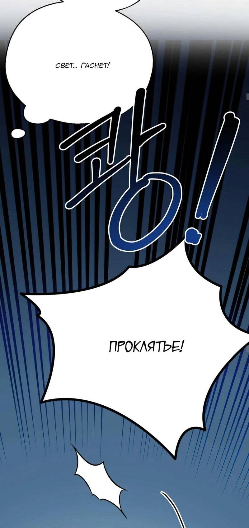 Манга С атмосферой романа что-то не так - Глава 6 Страница 37